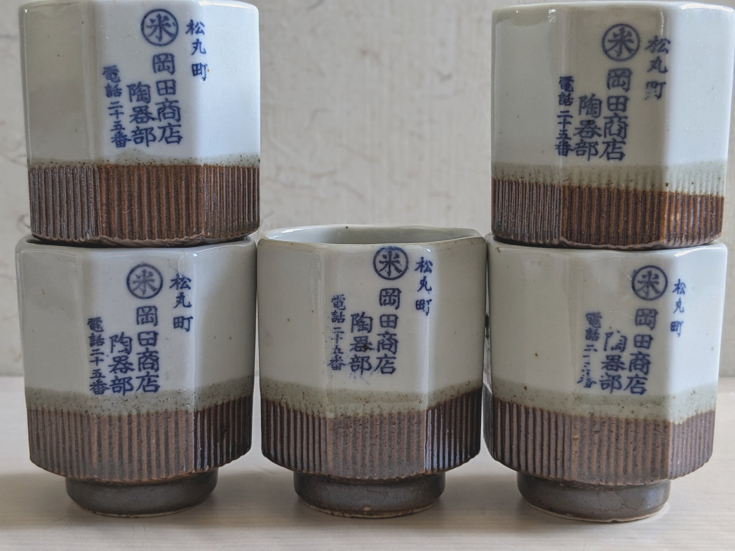 Guinomi Sake/Tea Cups, set of five